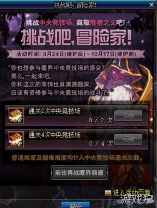 魔界大战版本,预测解读说明-9DM_v10.590