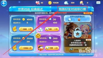 天天酷跑手机版官方下载,定性解读说明-挑战款_v4.864