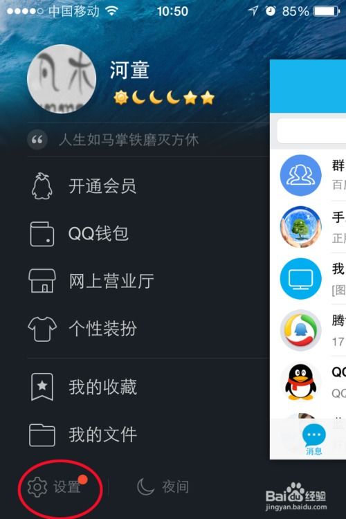 手机QQ2013旧版本，可靠计划策略执行增强版_v5.217——新手友好指南