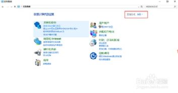 如何彻底卸载触手官方版下载,安全设计解析策略_免费版_v5.773并清理所有残留文件和注册表