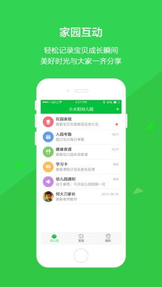 PlayBabyApp官方下载——提升个人与团队效率的首选办公软件