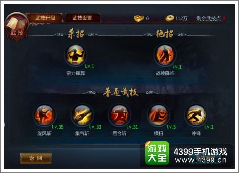 飞来横祸 第4页