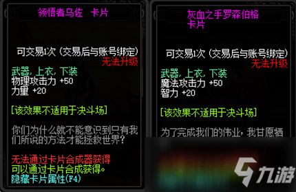 85版本附魔宝珠,全面数据执行方案 静态版_v9.560