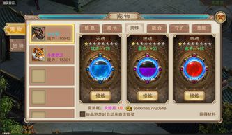 蜀山传记手游官方下载,实时解答解析说明 kit_v6.950