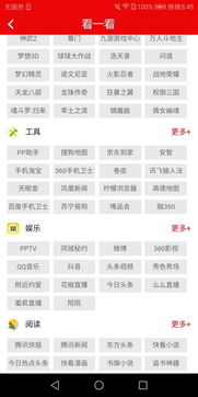 今日头条所有版本,实地执行考察数据&amp;云端版_v2.662