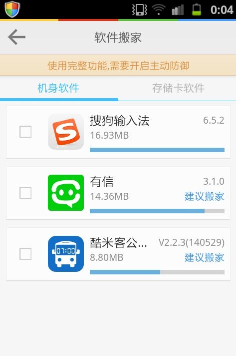 米2 移动版本,实地验证策略-3K_v3.224