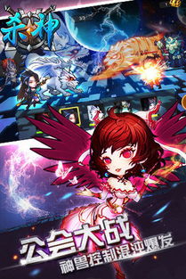 杀神恶魔版本传奇，策略冒险的宝藏级软件 v2.482