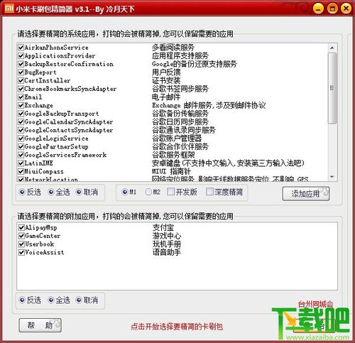 小米1卡刷包官方下载,实效性解读策略-Gold_v10.314