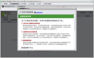 微信官方软件下载,权威解析说明&amp;移动版_v7.987