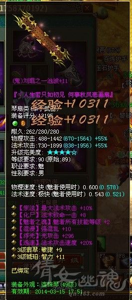 90级版本幽魂套,灵活解析方案|专业款1_v1.740