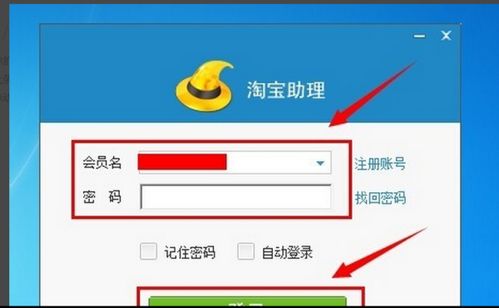 淘宝助理下载官方下载,合理化决策实施评审|T_v2.487