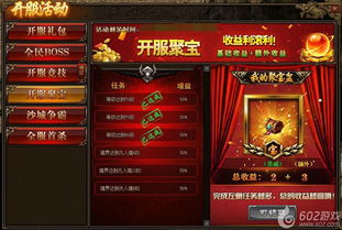 老传奇版本,先进技术执行分析 复古款_v6.539