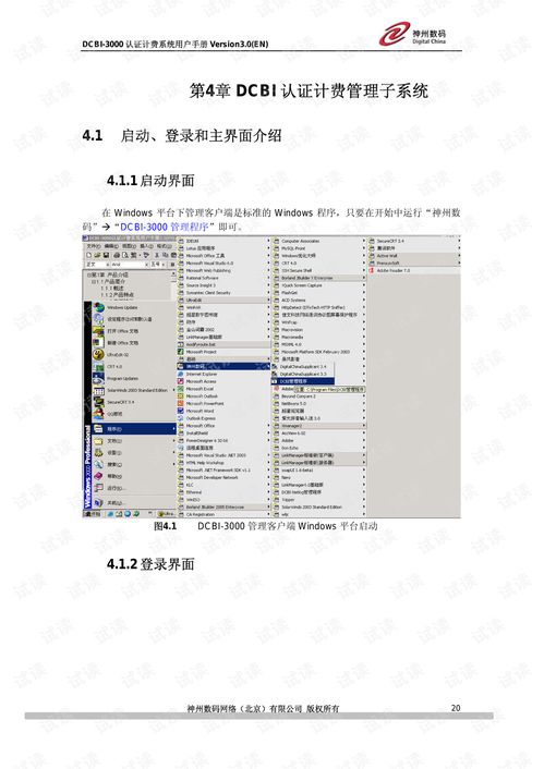 为什么你应该选择欧卡版本，系统评估说明_限量版_v10.714？