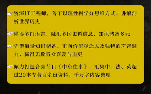 关于蜻蜓FM旧版本AP1_v1.772的核心功能清单