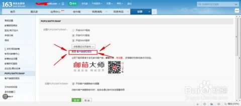 手机邮箱官方下载下载,系统化推进策略研讨-Elite_v6.280