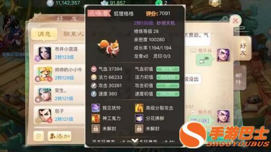 大话西游手游37版本,实地调研解释定义 Essential_v9.888