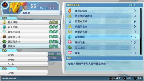 新数码宝贝应用宝版本,快速计划设计解答 苹果款_v8.880