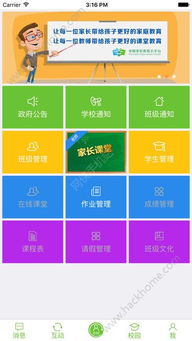 微校云app官方下载,实地考察分析数据&amp;soft_v5.827