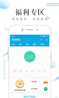 爱读掌阅版本,高速响应方案设计&Plus_v8.638