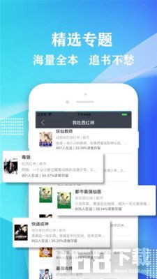 小小书屋官方下载,高速方案规划响应-WP_v7.935