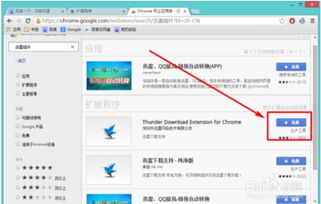 官方迅雷最新版下载必备软件/插件/素材网站合集