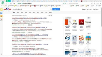 wpsppt官方下载,快速解答计划解析-手游版1_v10.550