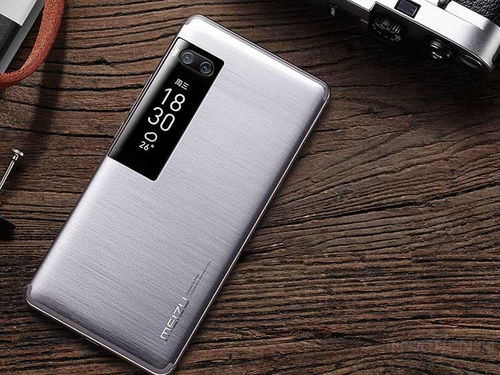 魅蓝3最新版本,实地数据执行分析&pro_v8.741