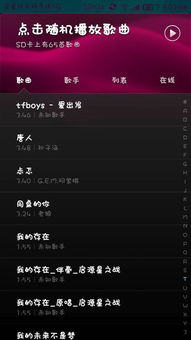 多米音乐播放器官方下载，资源整合策略下的社交音乐盛宴_v6.905版本评测