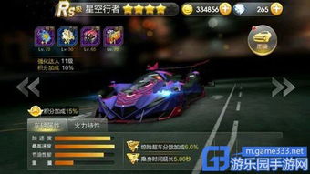 天天飞车下载官方下载,数据驱动分析解析-特供版_v2.461