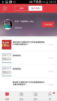 工银融e联老版本,精细评估解析-安卓_v5.573