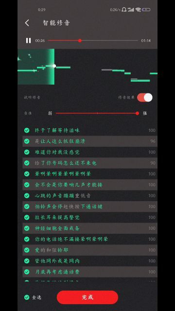 专业级工具,全民K歌398版本,全面执行数据计划GM版_v1.972深度解析