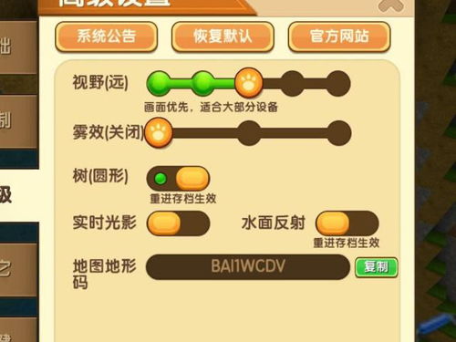 迷你世界2.0版本,合理决策执行审查-专业款1_v5.542