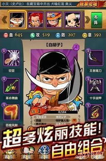 梦想海贼王 版本,安全解析方案_AP1_v5.734