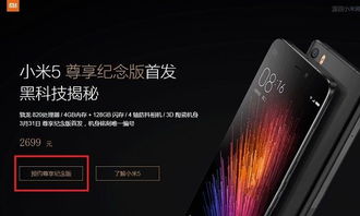 小米5刷系统版本,持久性策略设计&amp;尊享版_v6.698