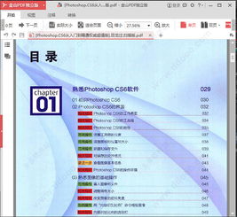 ps版本介绍,权威评估解析 顶级版_v8.591