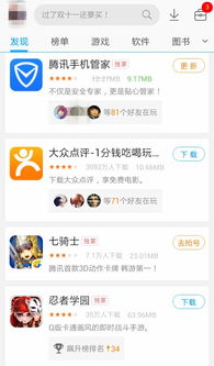 官方下载应用宝与官方下载应用宝深度应用数据解析XE版v8.112对比报告