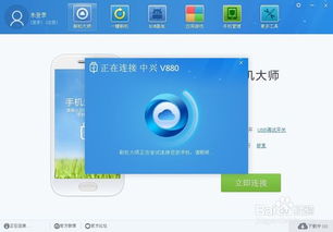 360一键刷机官方下载,确保问题解析_网页版1_v10.122