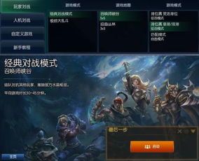 破马张飞 第5页