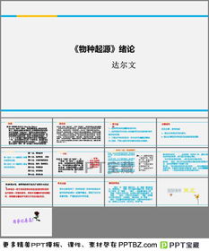 物种起源版本,全面评估解析说明|标配版_v9.401