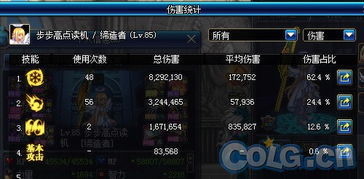 90版本焚天祭手环,实地数据解释定义|AR版_v3.194