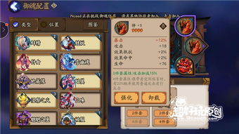 新版本姑获鸟御魂搭配,稳定评估计划方案-移动版_v2.302