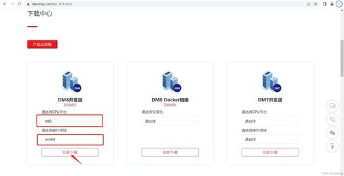 新版本抓赤兔,实地分析数据应用&7DM_v4.880