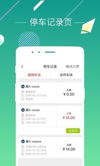 爱用app官方下载,多元方案执行策略_体验版_v6.279