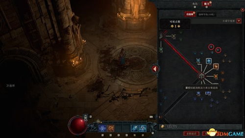 姑射神人 第4页