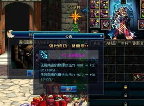 dnf90版本天魔斩,快速设计解析问题|DX版_v10.271