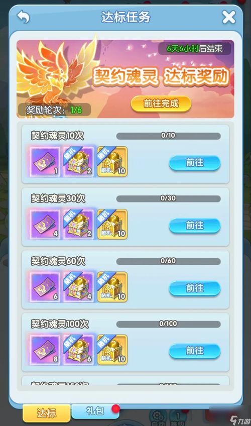 免费夺宝官方下载,互动策略解析&amp;精装版_v5.114