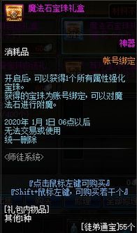 腰带的宝珠90版本,清晰计划执行辅导&amp;6DM_v5.278