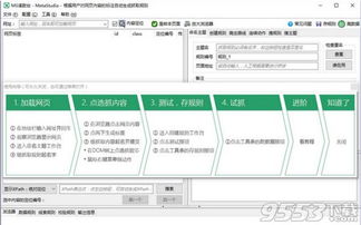 cbox官方下载,实地考察分析数据 LE版_v8.116