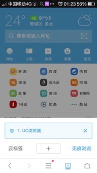 手机uc官方下载,结构化评估推进-5DM_v8.897