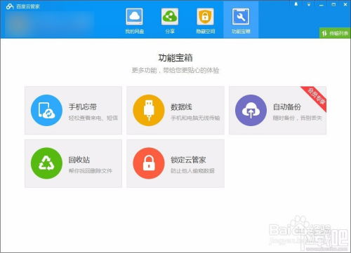 台湾uu官方下载，快速解析响应策略尊享版_v2.554——免费且强大的软件体验